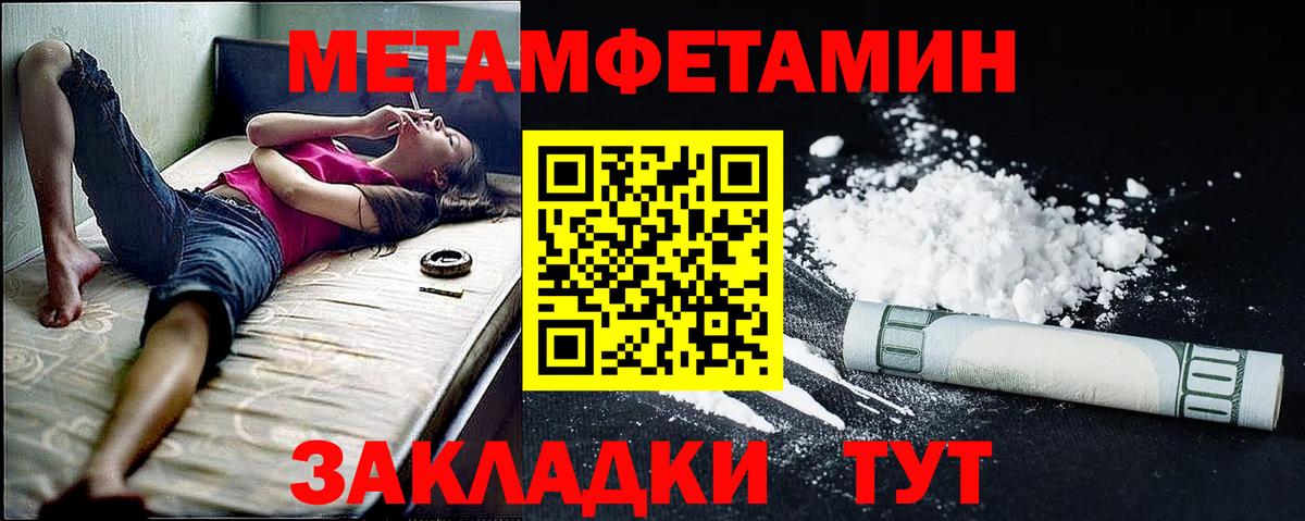 Псков  АМФ VHQ  Амфетамин  Вход с VPN 