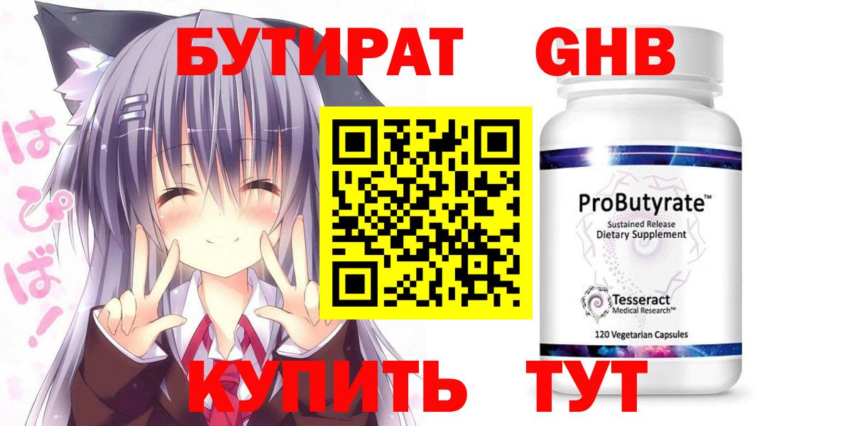 Бутират буратино  Вход с VPN  БУТИРАТ  Псков 