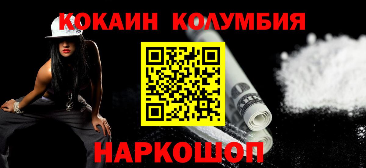 Псков  Кокаин 99%  Вход с VPN  COCAIN FishScale 