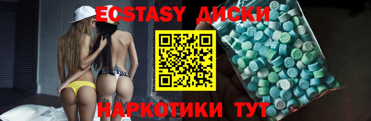 Экстази 99% Псков