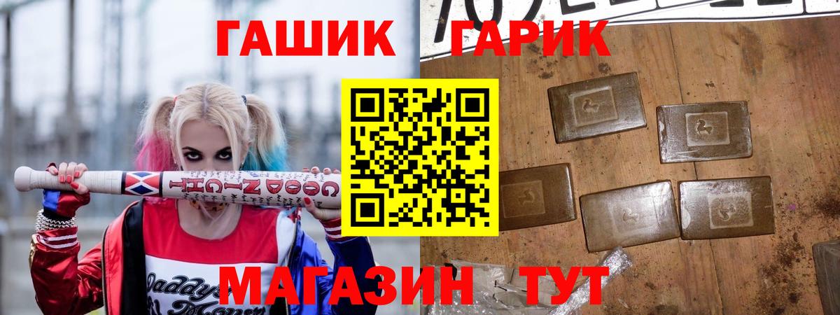 Гашиш хэш  Вход с VPN  наркошоп  Псков  ГАШИШ hashish  ГАШИШ 