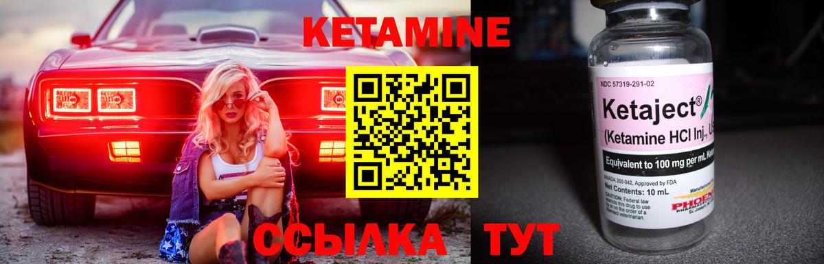 КЕТАМИН ketamine  Вход с VPN  Псков  Кетамин ketamine 