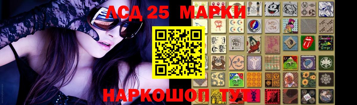 LSD-25 экстази кислота Псков