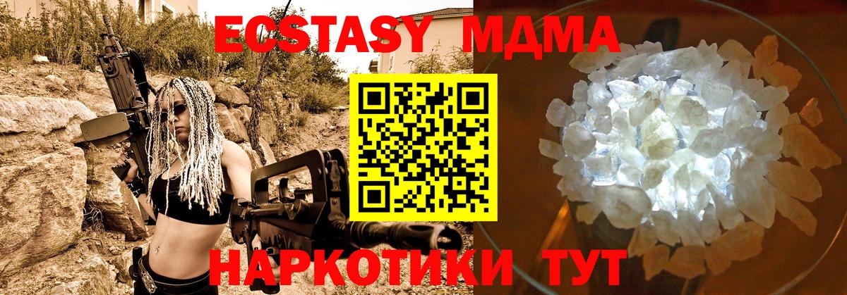 Псков  МДМА молли  МДМА кристаллы  Вход с VPN 