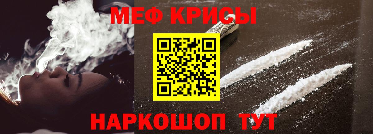 Псков  Мефедрон 4 MMC  Меф mephedrone  Меф  Вход с VPN 