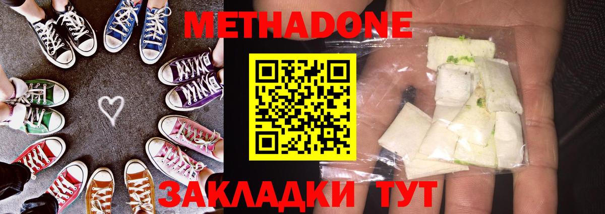Псков  Метадон мёд  Метадон кристалл  Вход с VPN 