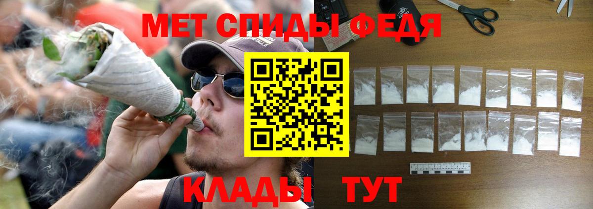 Первитин мет  Вход с VPN  Псков 