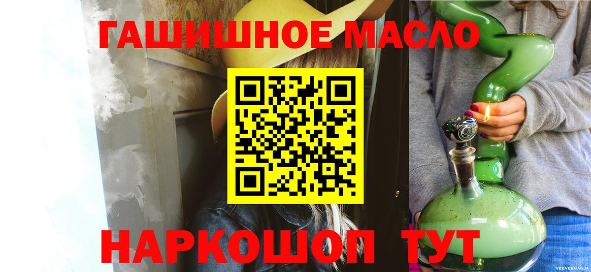 ТГК гашишное масло  Вход с VPN  Псков  Дистиллят ТГК THC oil 